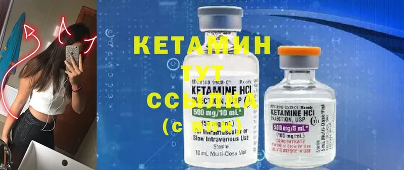 Кетамин ketamine  KRAKEN зеркало  Рыбное 