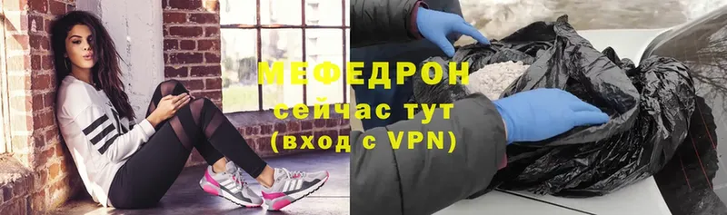 Мефедрон 4 MMC  Рыбное 